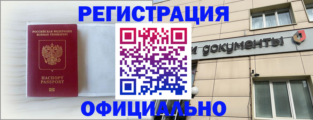 временная регистрация недорого в Киришах