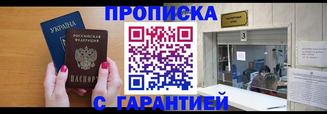прописка для школы в Киришах