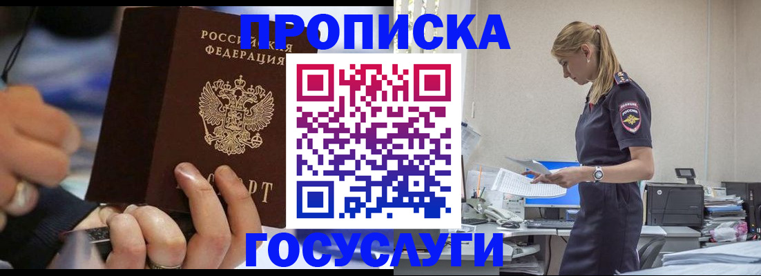 прописка для военкомата в Киришах