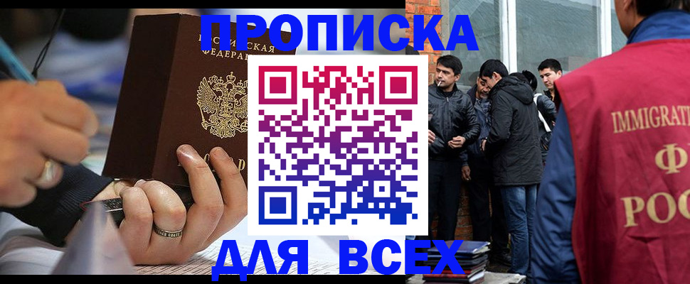 прописка для школы в Киришах