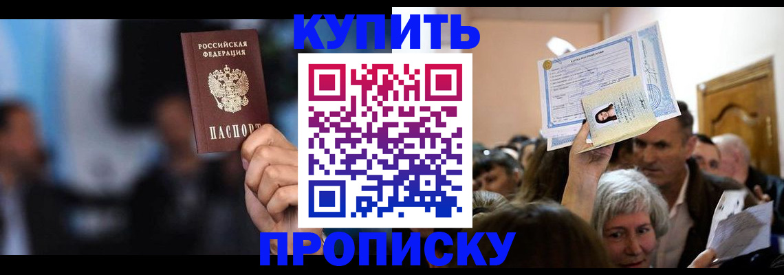 пропишу в квартире в Киришах