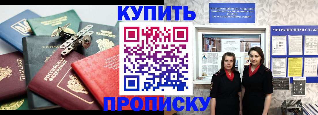 прописка ребенка в Киришах