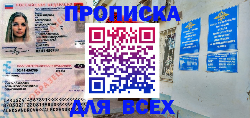 временная регистрация надежно в Киришах