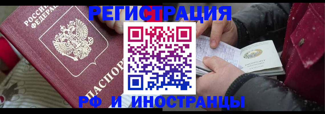 прописка для работы в Киришах